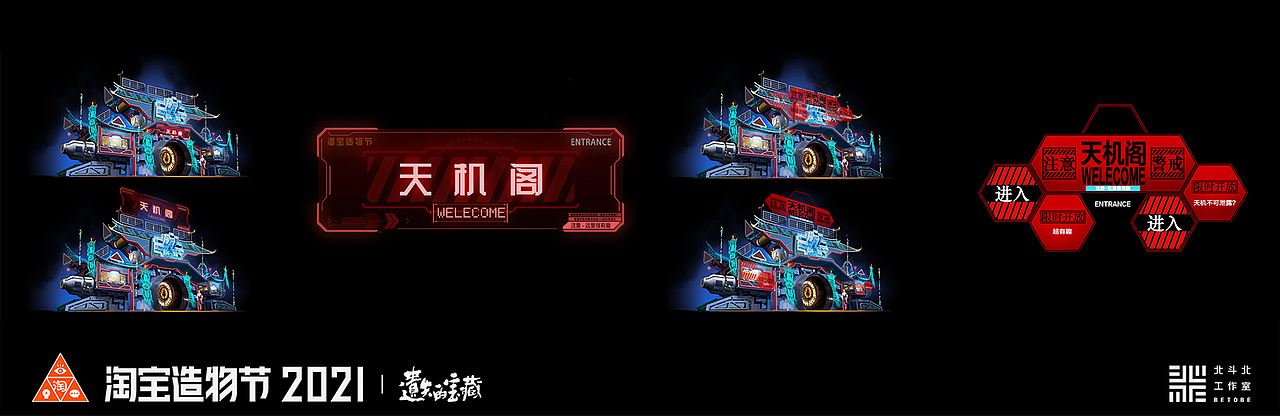 天机阁·招牌设计