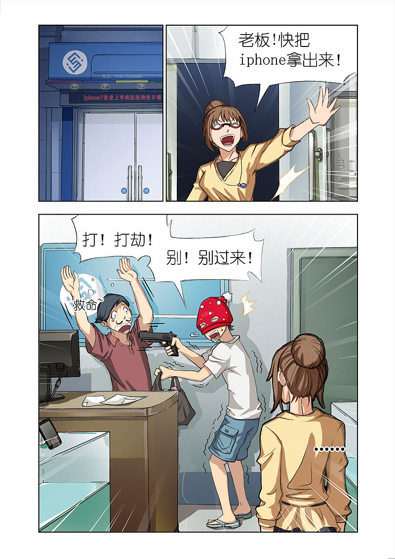 机甲女神(PART9:iphone7)