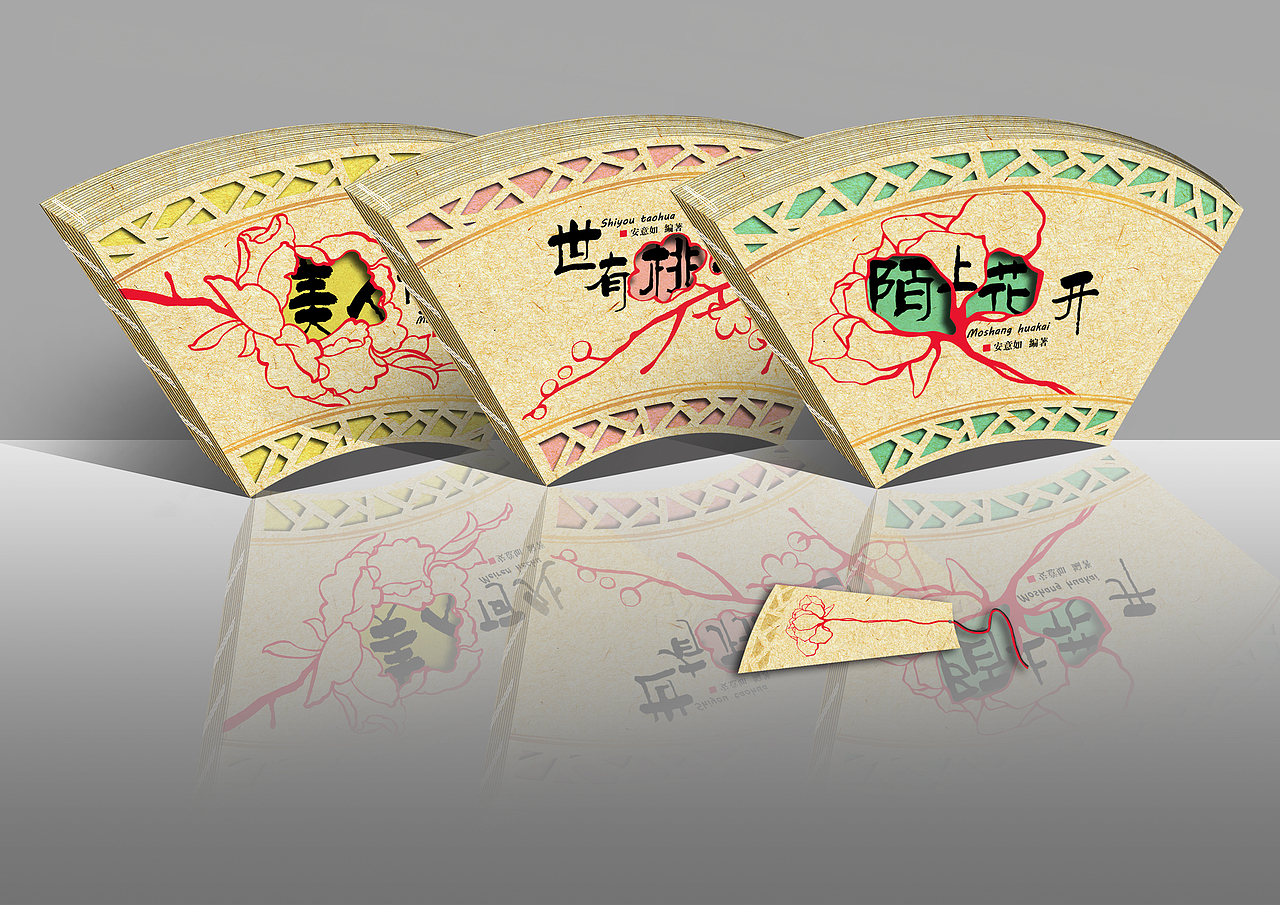 三本书整体展示图