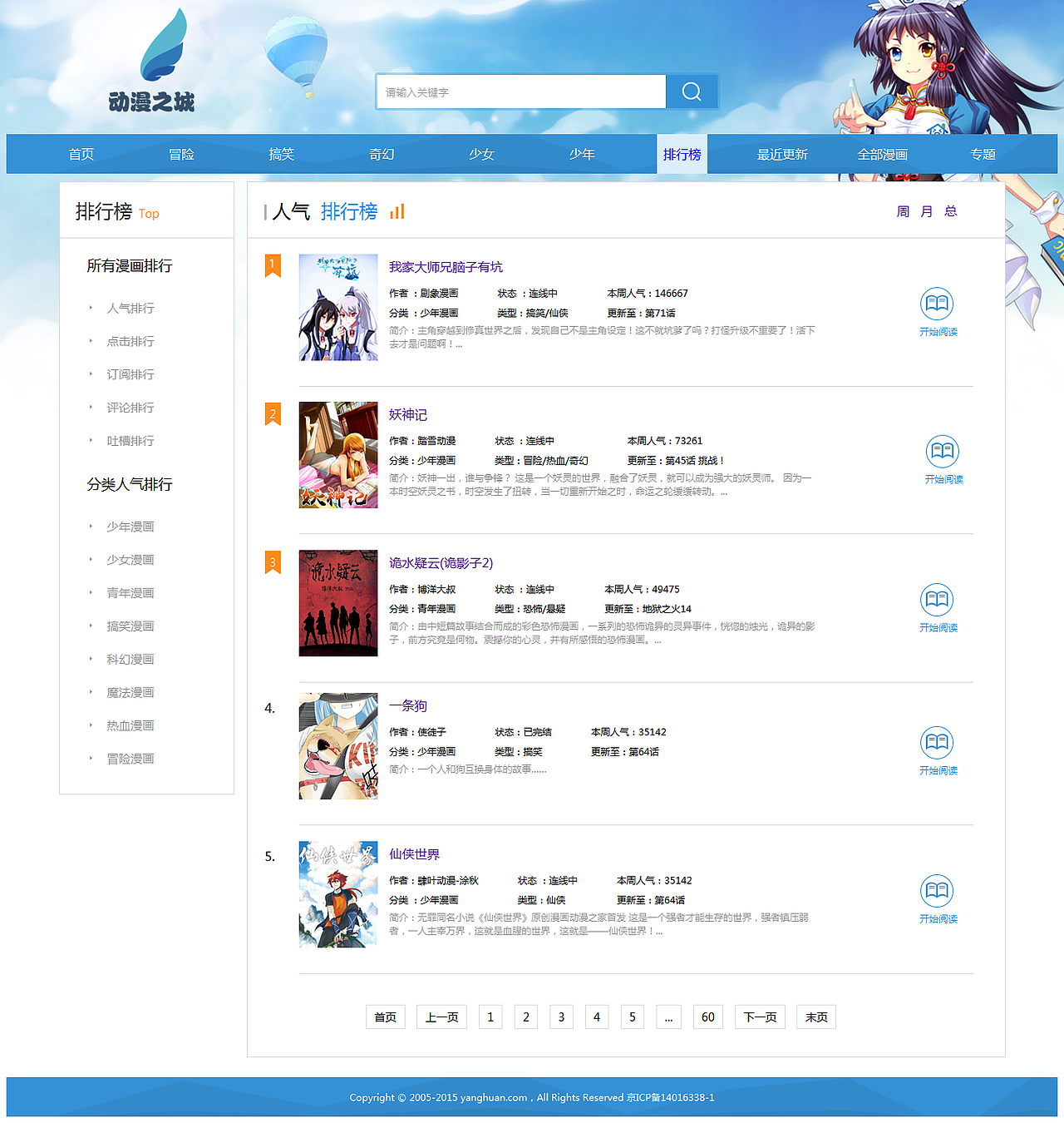 漫画网页（图ZNDAyNDgxMTY=） - 其他网页 - 站酷设计师木mu易原创素材 - 站酷ZCOOL