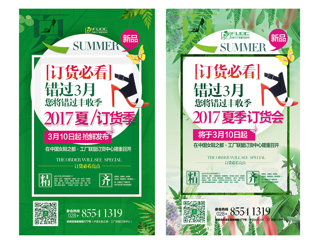 宣传广告/会议背景设计（图ZNzU3OTgwNzI=） - 宣传物料 - 站酷设计师阳大爷原创素材 - 站酷ZCOOL
