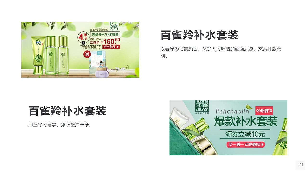 百雀羚升级方案