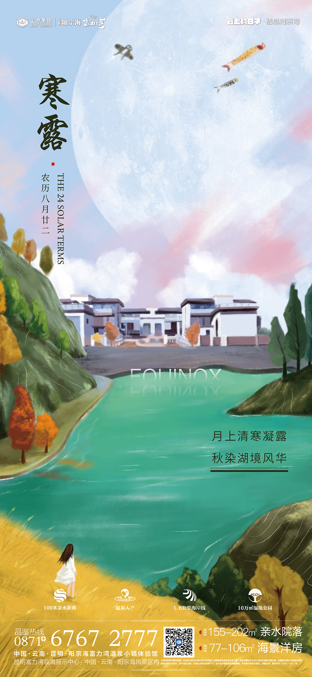 寒露节气单图插画（图ZMjI3MDY4MDQw） - 创作习作 - 站酷设计师小靖先生原创素材 - 站酷ZCOOL