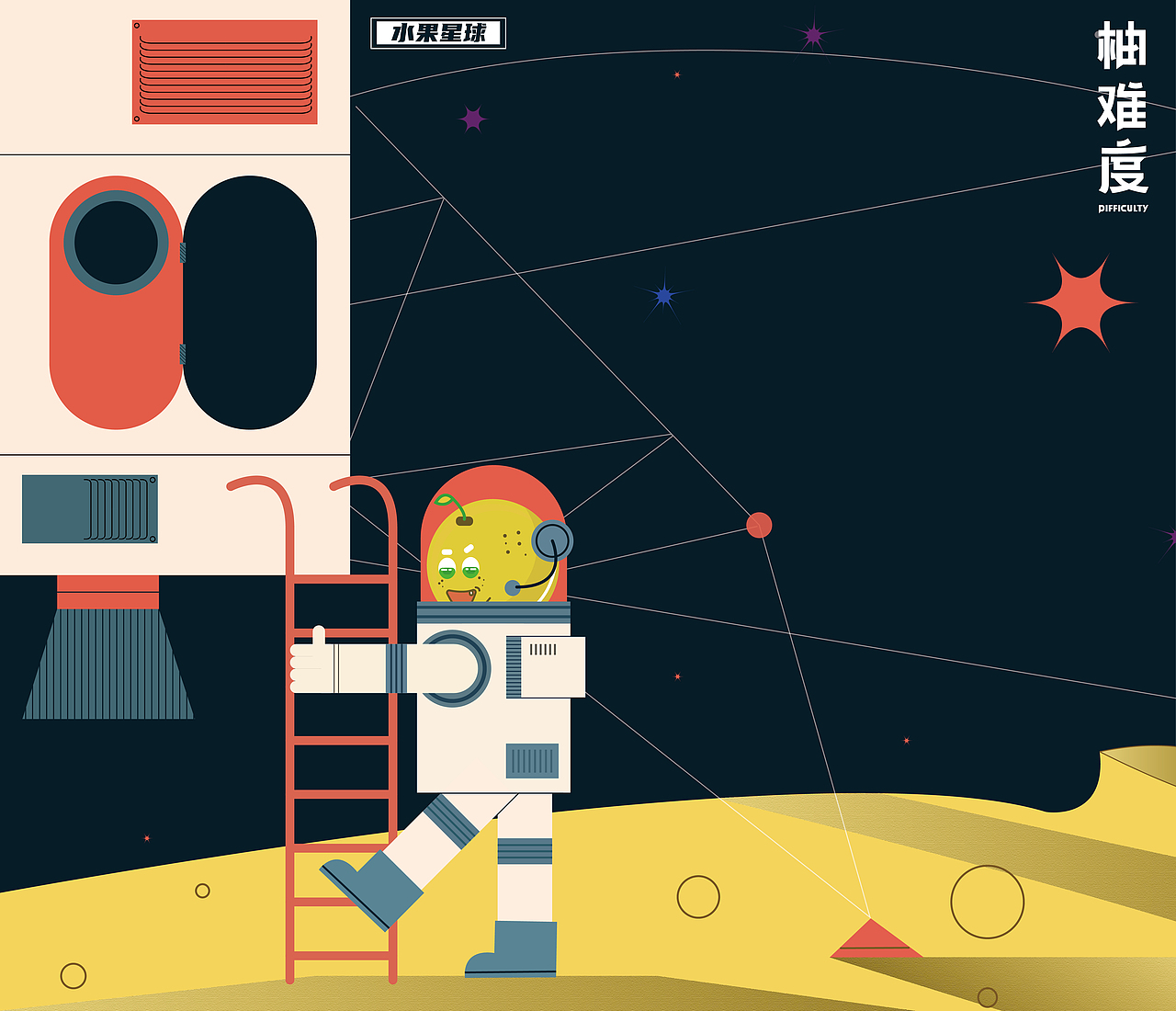 关于柚子的一些故事~（图ZMjgxMjQwNzky） - 创作习作 - 站酷设计师早上下班UP_DOWN原创素材 - 站酷ZCOOL