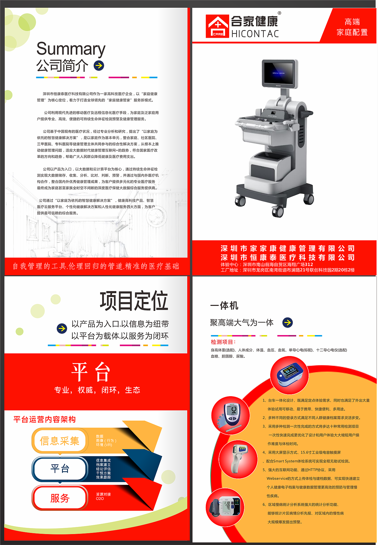 恒康泰平面作品（图ZNTE1MTM5MDA=） - 宣传物料 - 站酷设计师1476501195原创素材 - 站酷ZCOOL