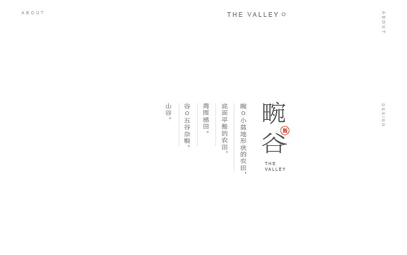 畹谷标志设计应用（图ZNjIzODcyMjA=） - Logo - 站酷设计师张家佳设计原创素材 - 站酷ZCOOL