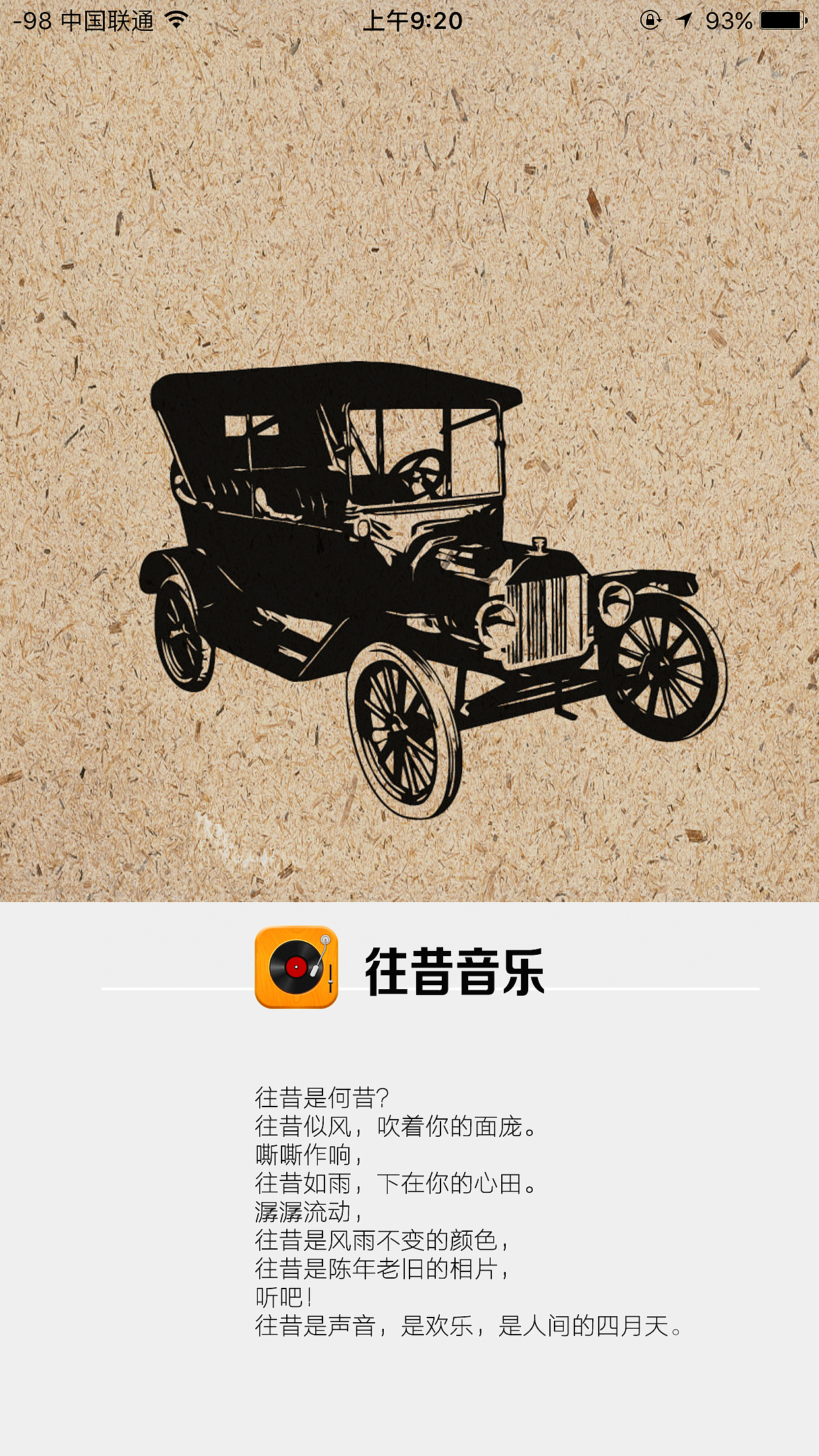 往昔音乐APP页面（图ZODYzOTU0NjA=） - APP界面 - 站酷设计师姚翔翔原创素材 - 站酷ZCOOL