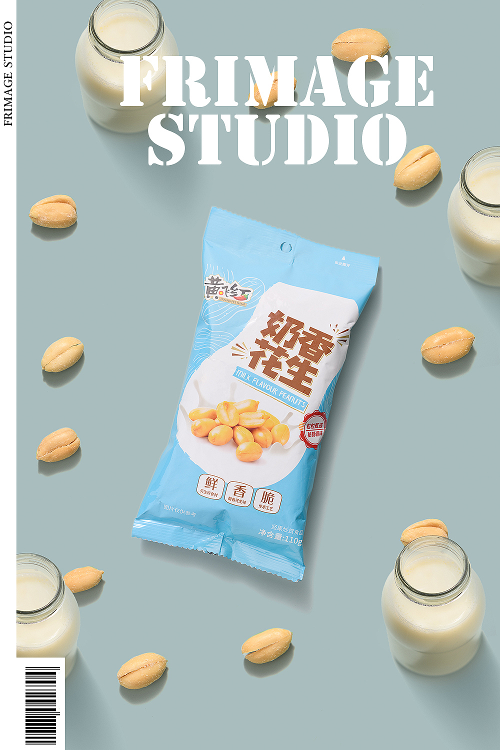 电商摄影/黄飞红花生系列✖️摄影师小可（图ZMTk1ODk2MDA0） - 产品摄影 - 站酷设计师摄影师小可和老葛原创素材 - 站酷ZCOOL