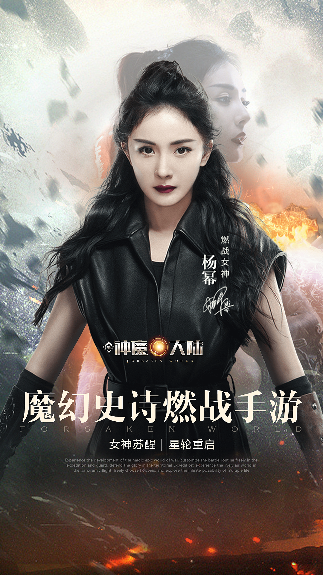 新神魔大陆广告（图ZMjI0NTU5ODY0） - 宣传物料 - 站酷设计师Jenny7原创素材 - 站酷ZCOOL