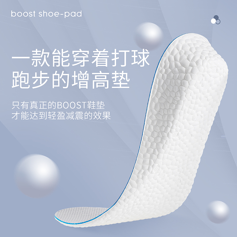 运动增高鞋垫主图（图ZMjUxOTU0ODM2） - 电商 - 站酷设计师卸载游戏的小仙女原创素材 - 站酷ZCOOL