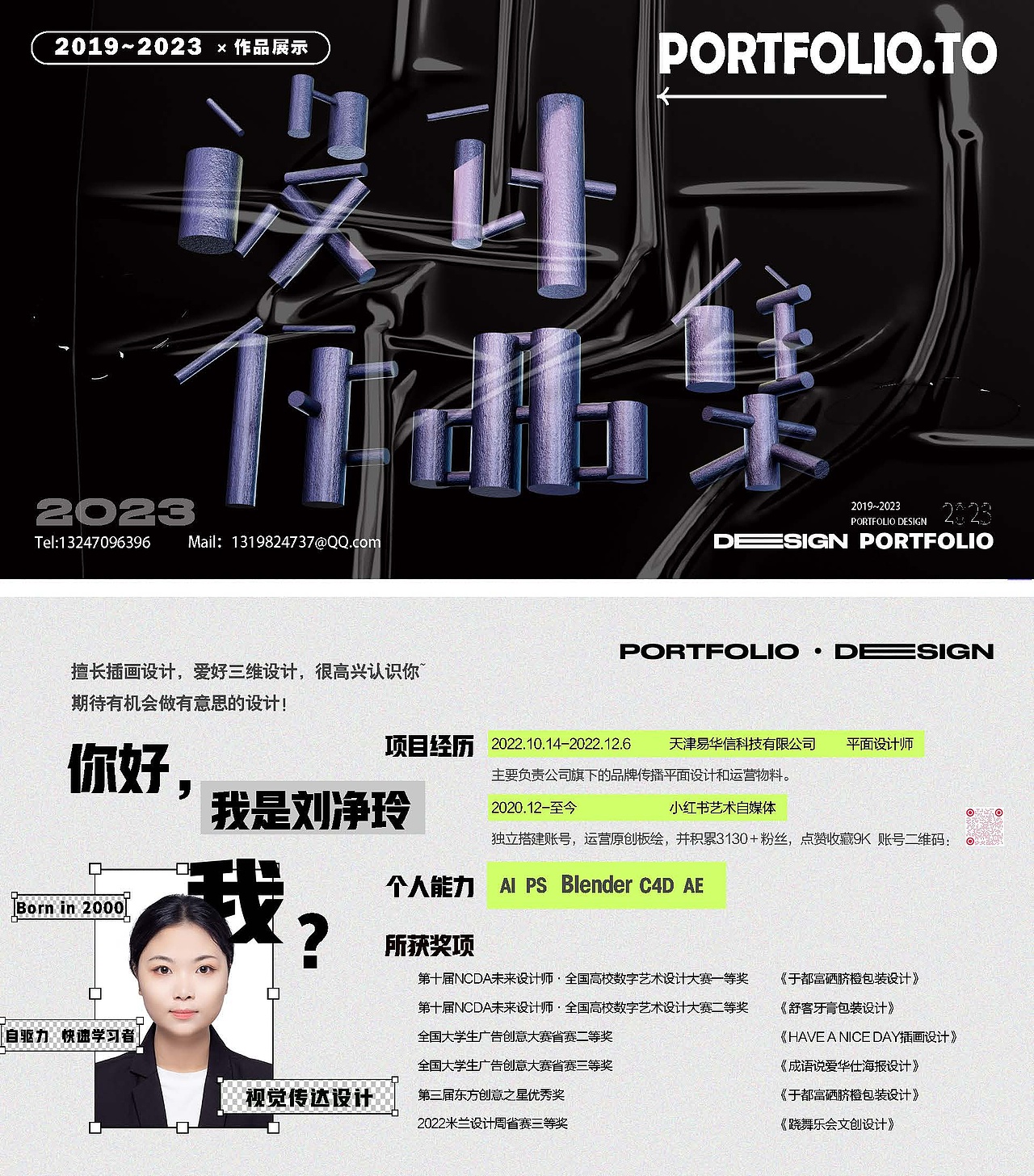 视觉设计作品集