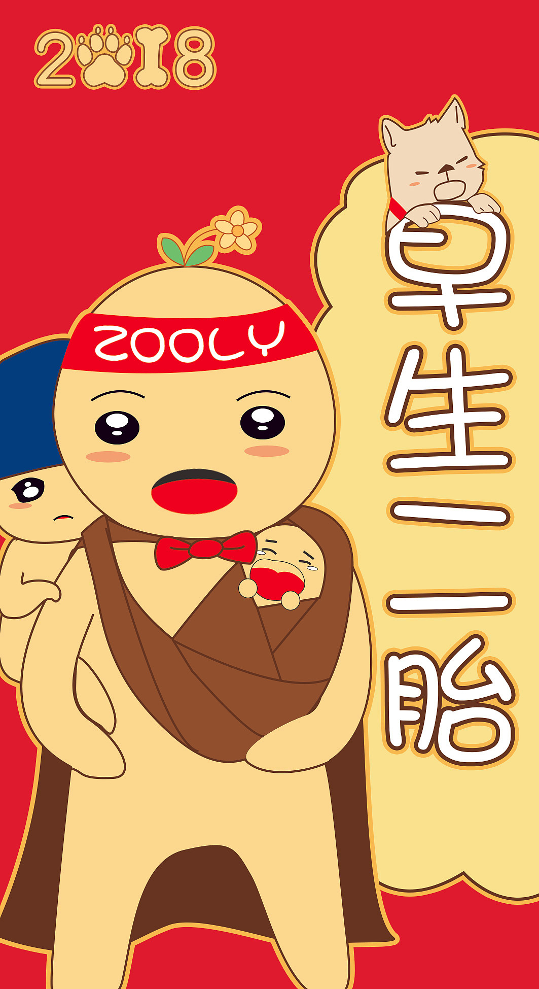 主题红包设计-搞怪版|插画|其他插画|zy的zhanku - 原创作品 - 站酷 (ZCOOL)