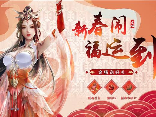 游戏海报（个人主页-ZMzMyNzY5MDQ=） - 游戏UI - 站酷设计师软软的小恩原创素材 - 站酷ZCOOL