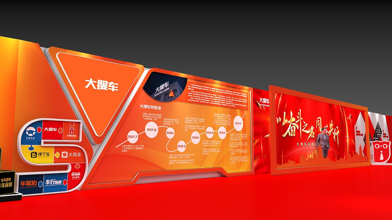 大搜车全套设计方案（图ZMjA5OTAyNDY4） - 其他三维 - 站酷设计师游青青原创素材 - 站酷ZCOOL