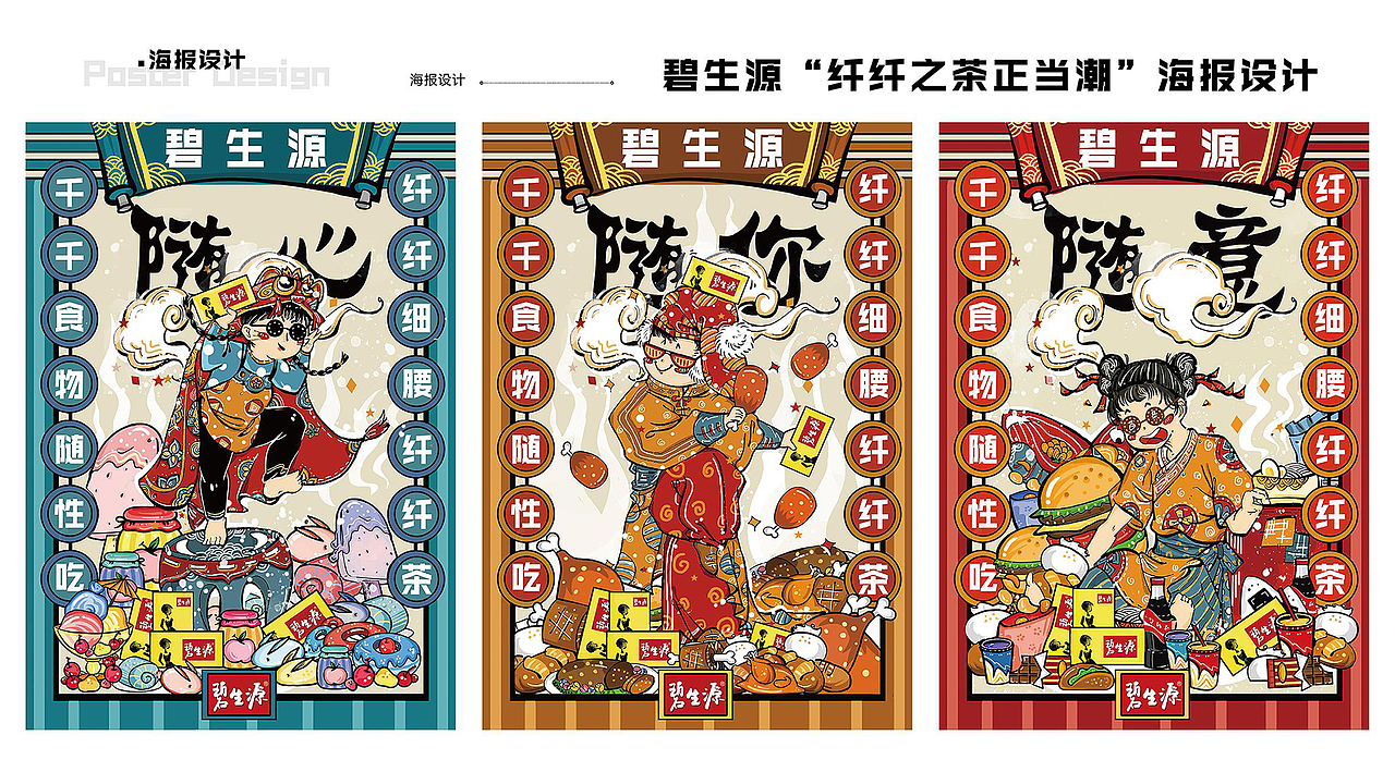 皮皮个人作品集（图ZMjQ4MTE1ODI0） - 其他平面 - 站酷设计师兜里有糖果的皮皮原创素材 - 站酷ZCOOL