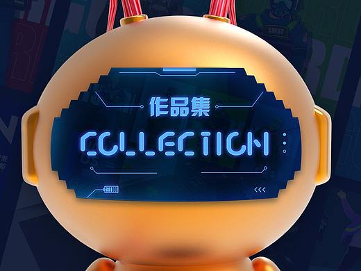 作品集