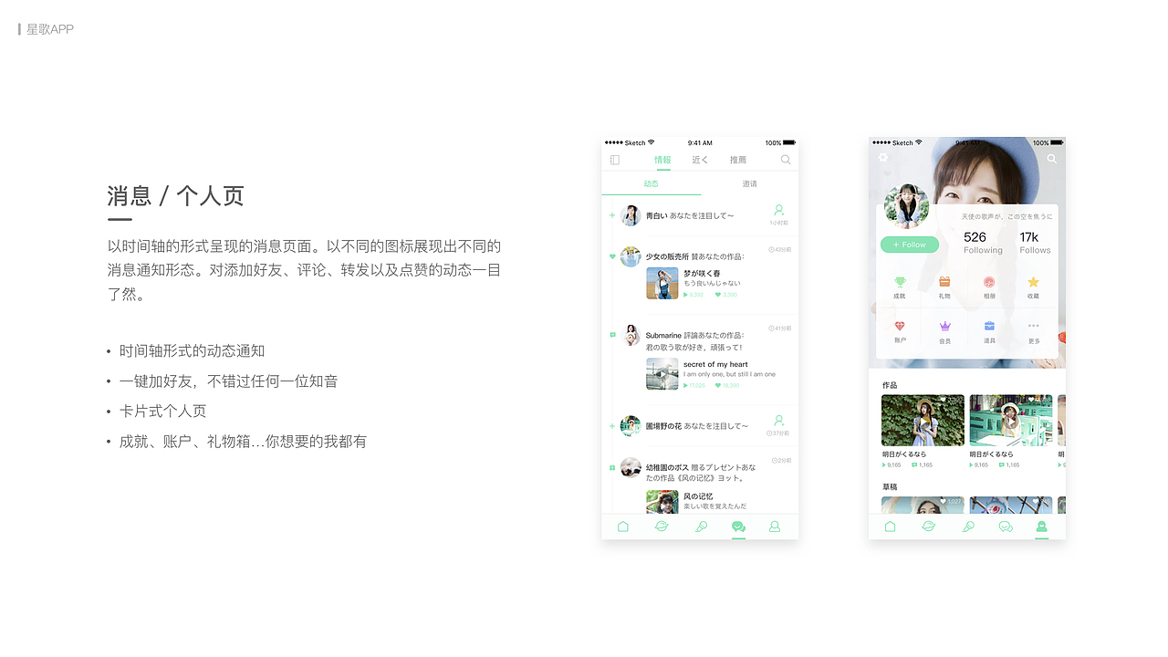 2014-2017作品集（图ZMTEwODUwNTQw） - APP界面 - 站酷设计师一滩肉小姐原创素材 - 站酷ZCOOL