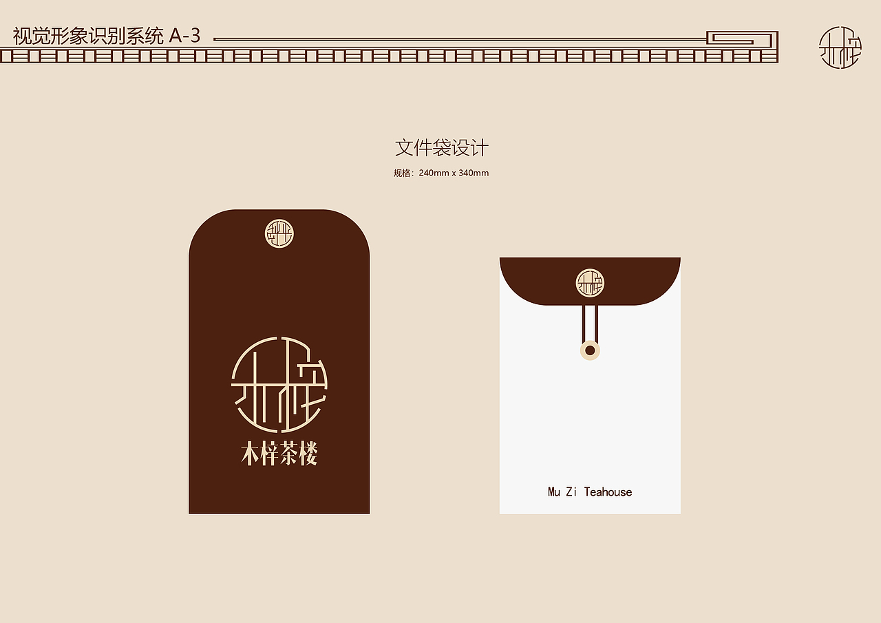 木梓茶楼VIS（图ZMTQxMDAwMzk2） - 信息图表 - 站酷设计师维多利亚之吻原创素材 - 站酷ZCOOL