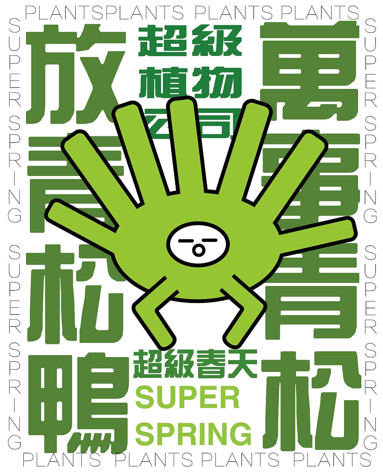 四月|习作练习打卡（图ZMjUyOTgyNDg4） - 海报 - 站酷设计师铁头小羊原创素材 - 站酷ZCOOL