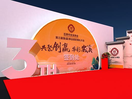 安溪商会就职典礼