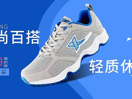鞋子banner