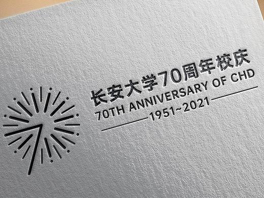 长安大学校庆标识设计方案