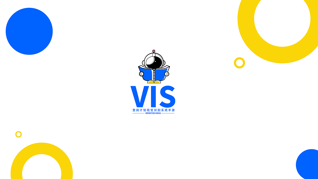 登阅计划--线下读书活动VI视觉系统（图ZMjY2MDQzOTcy） - 宣传物料 - 站酷设计师几时小文文原创素材 - 站酷ZCOOL