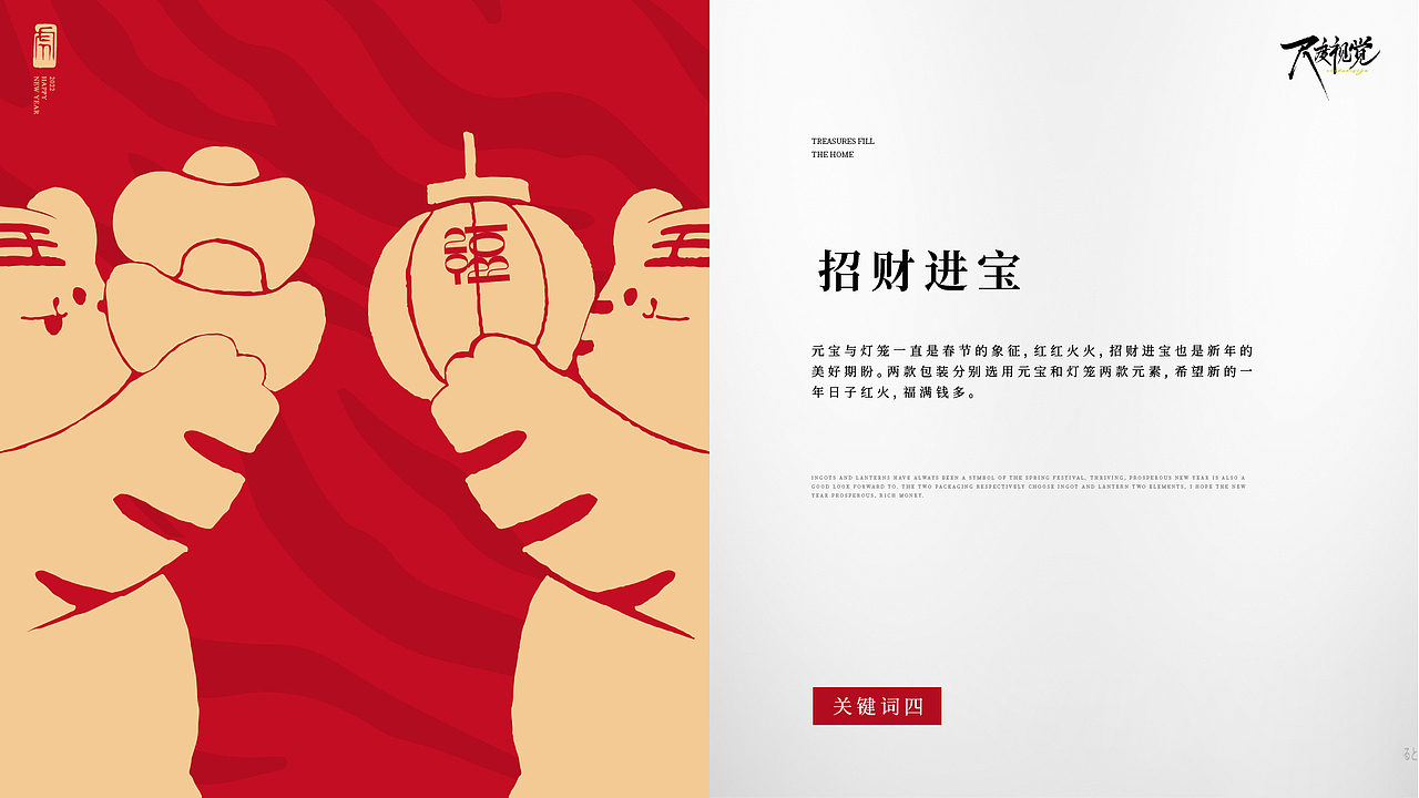 虎年礼盒｜虎虎生威壬寅年干果礼盒包装（图ZMjg2NjkyNzky） - 包装 - 站酷设计师非衬线品牌设计原创素材 - 站酷ZCOOL