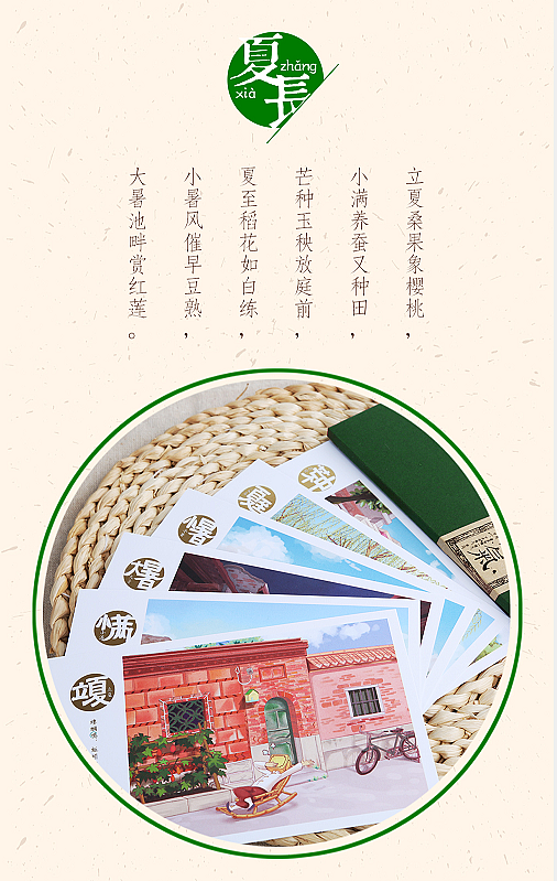 阿甲兄二十四节气手绘明信片（图ZNzQyNTYxODA=） - 商业插画 - 站酷设计师阿甲兄原创素材 - 站酷ZCOOL