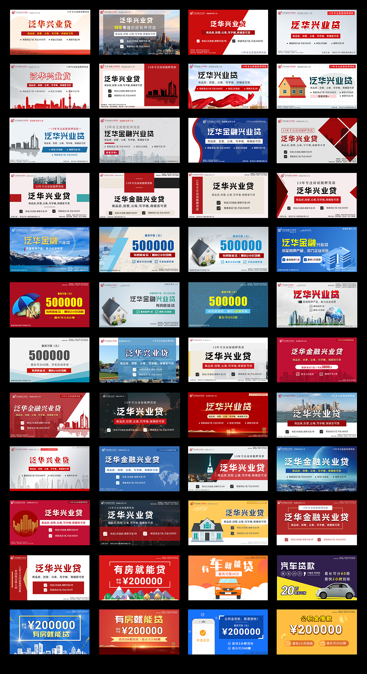 【金融】广告投放 信息流外层