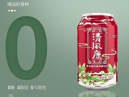 复合饮品详情页