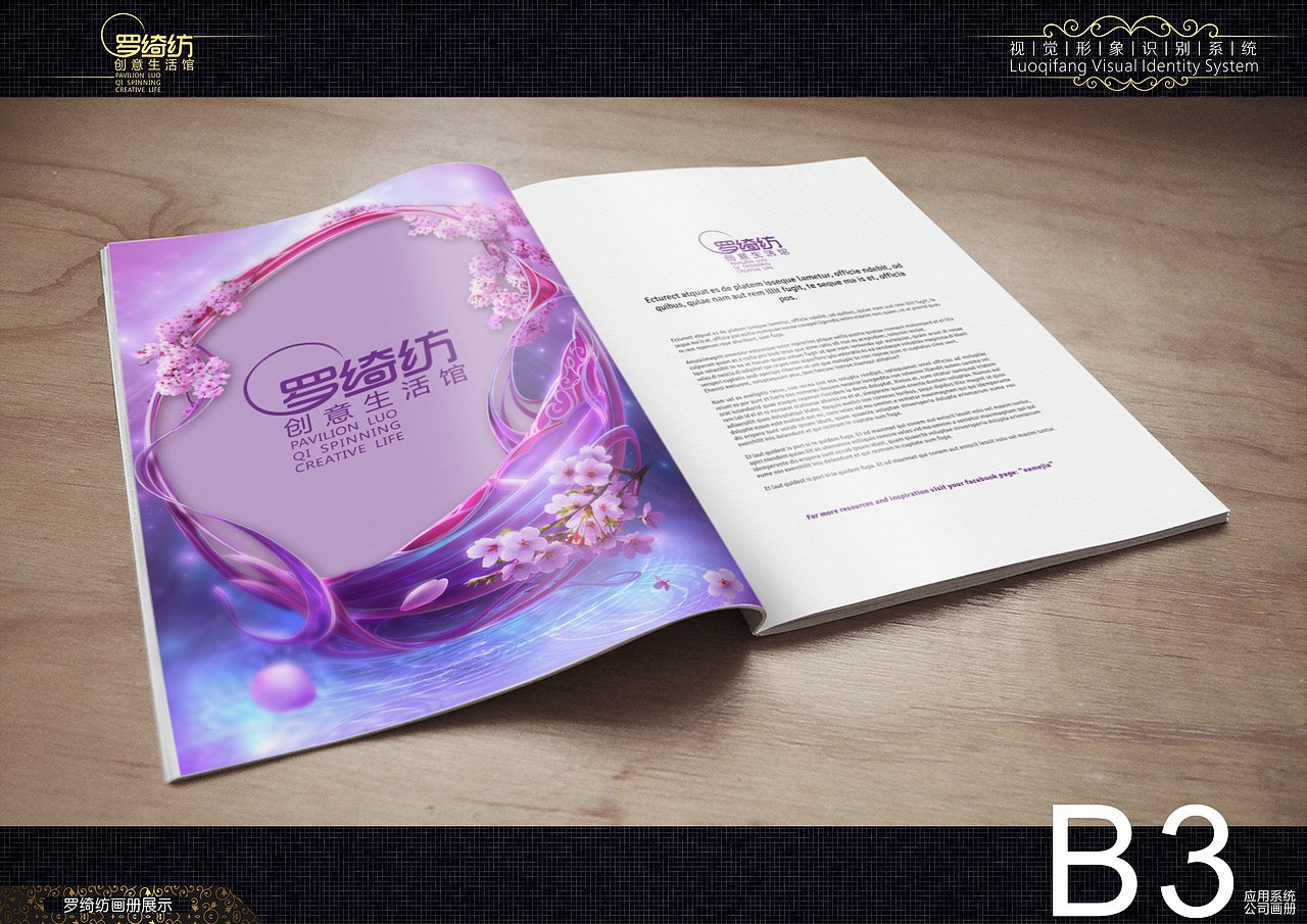 一个布艺店的VIS（图ZNjM0Nzg0OTY=） - 品牌 - 站酷设计师凯文杜兰特35原创素材 - 站酷ZCOOL