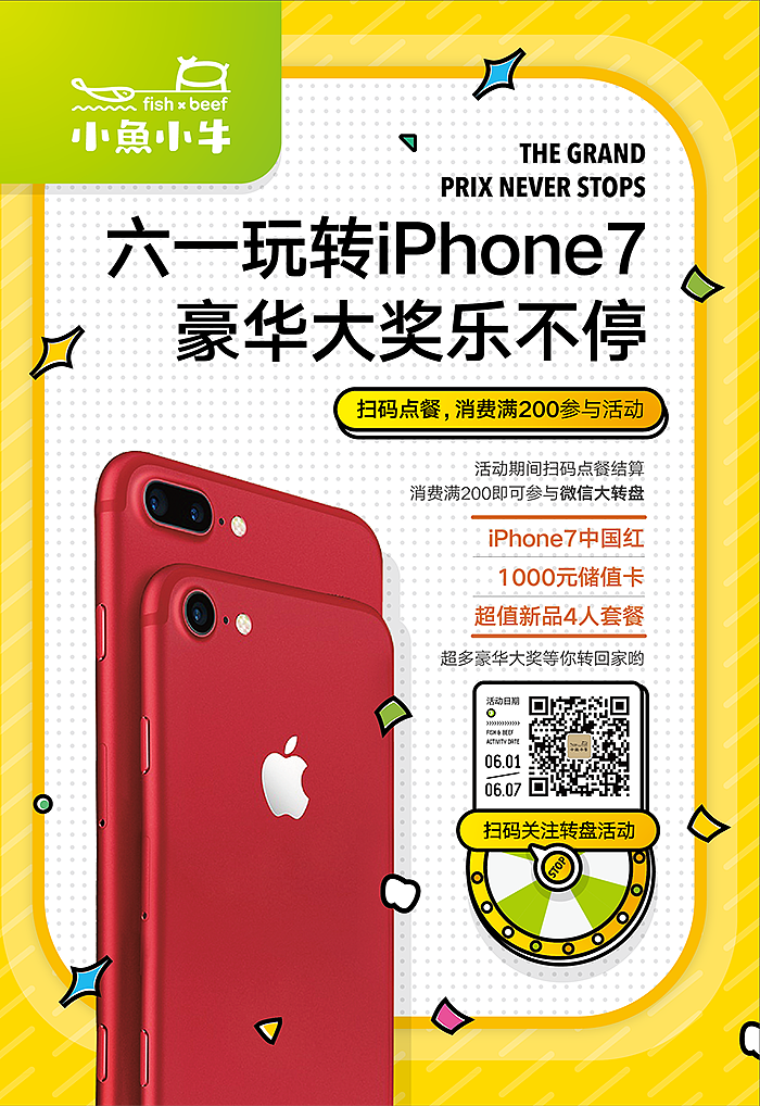 【海报】小鱼小牛 干锅x火锅 [二] 