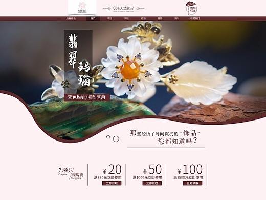 饰品类首页详情页设计
