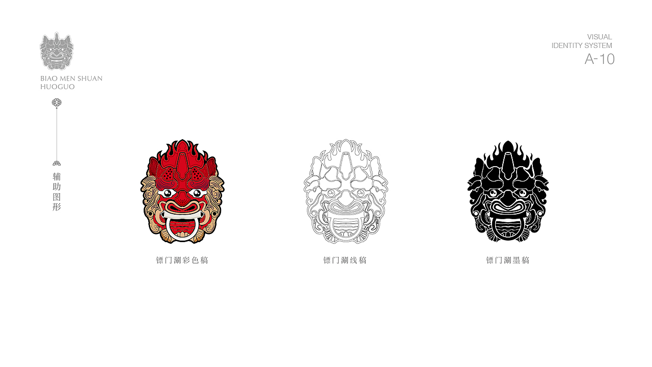 火锅店品牌提升（图ZMTA2MTAwNTI4） - 品牌 - 站酷设计师xiachunliang原创素材 - 站酷ZCOOL