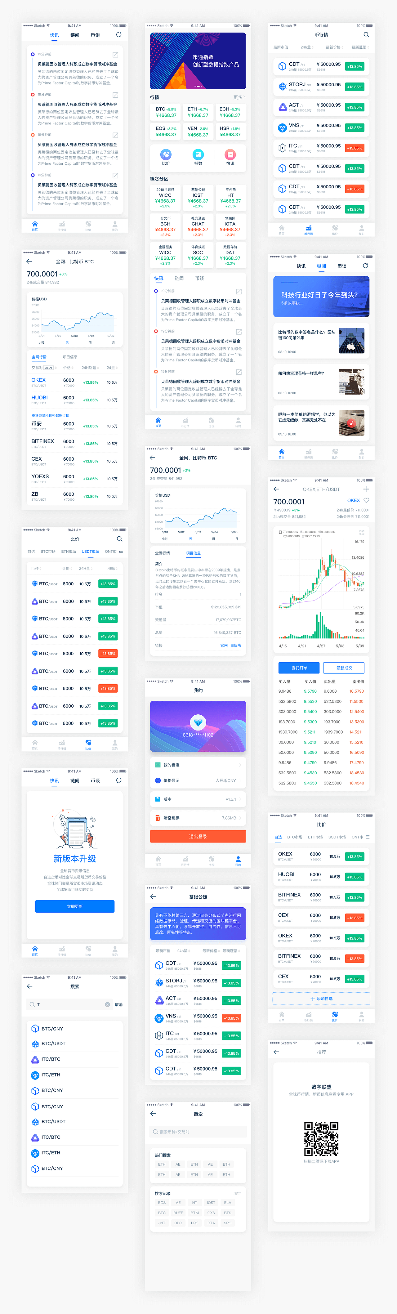 2018作品集汇总（图ZMTIxNjkxMDky） - APP界面 - 站酷设计师极光视艺原创素材 - 站酷ZCOOL