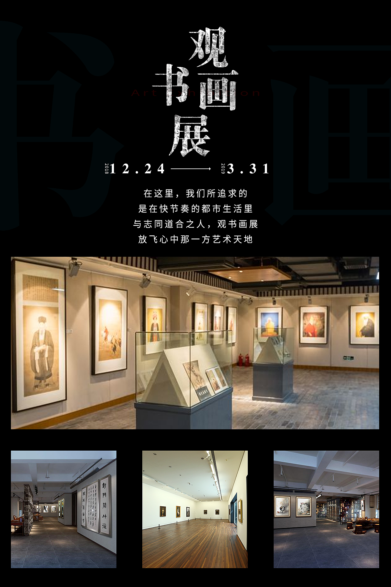 书画展