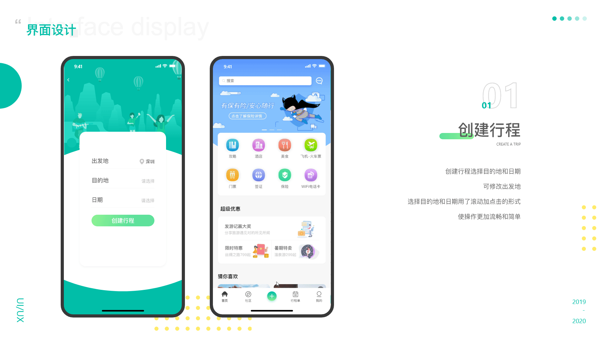 2019年作品集（图ZMjAwMzU4MDAw） - APP界面 - 站酷设计师雀仔F1Y原创素材 - 站酷ZCOOL
