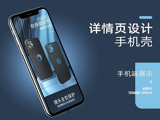 3C详情页/防尘塞手机壳/电商详情页/iPhone13手机套