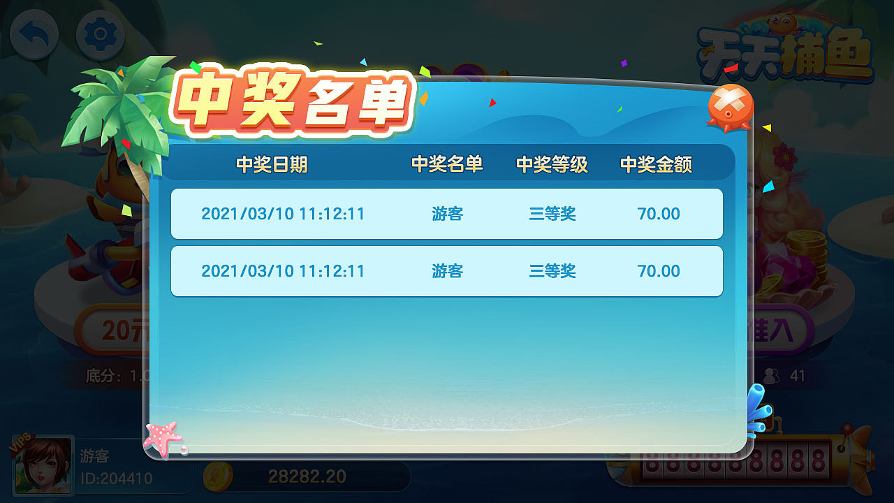 捕鱼_练习（图ZMjgxOTcwMDU2） - 游戏UI - 站酷设计师池棠原创素材 - 站酷ZCOOL