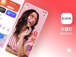 海外社交APPUI原创设计