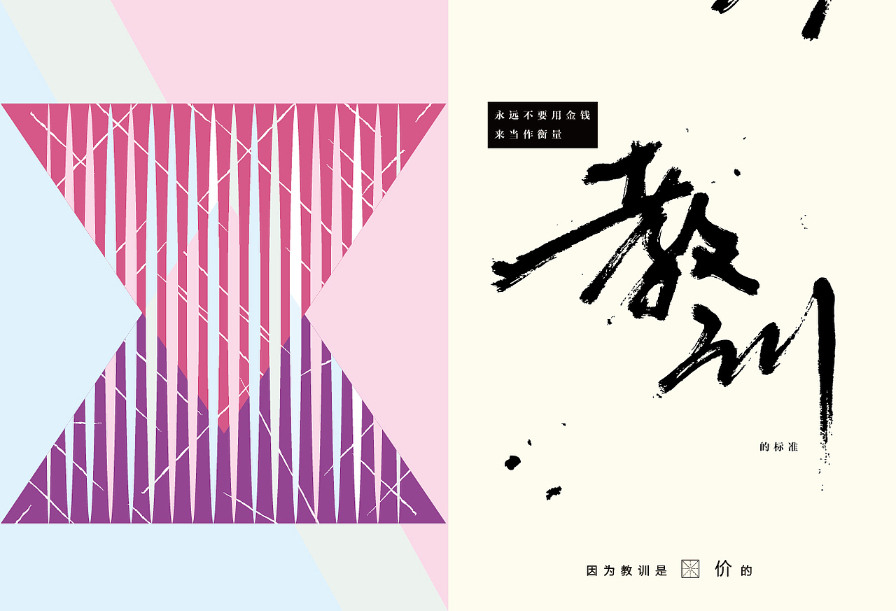 《字体独白》第一季（图ZMTM0MzE2MDg=） - 字体/字形 - 站酷设计师阳叔叔原创素材 - 站酷ZCOOL