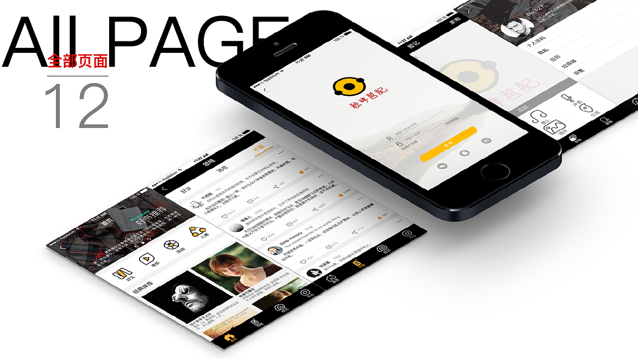 -秋眸哲记-APP-UI设计（图ZMTI3MDI3NTAw） - APP界面 - 站酷设计师No127原创素材 - 站酷ZCOOL