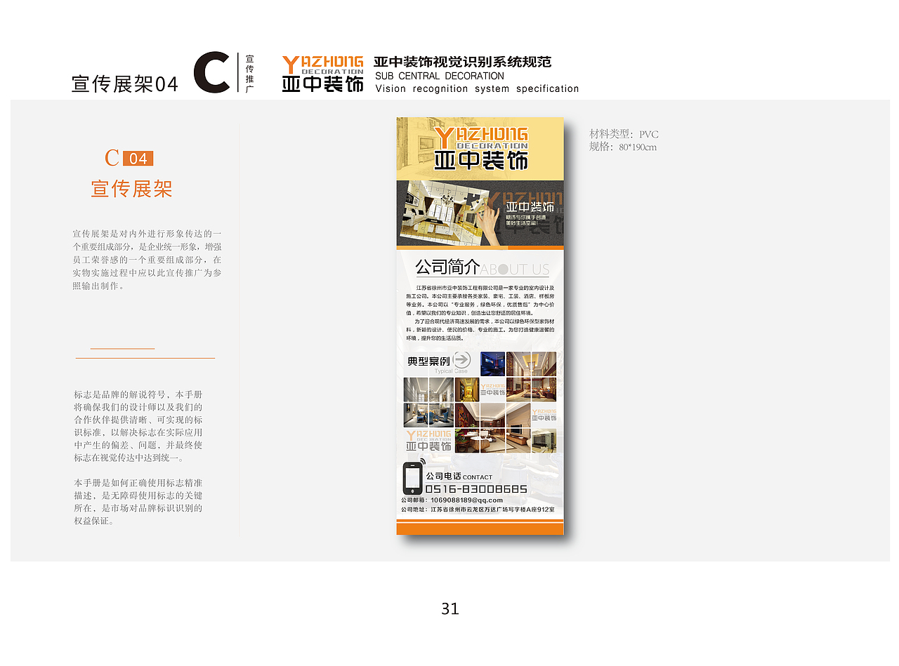 亚中装饰LOGO设计、VI设计、设计图纸封面/内页设计（图ZMTM1MDcyOTc2） - 品牌 - 站酷设计师张太阳啊原创素材 - 站酷ZCOOL