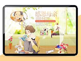 母亲节
