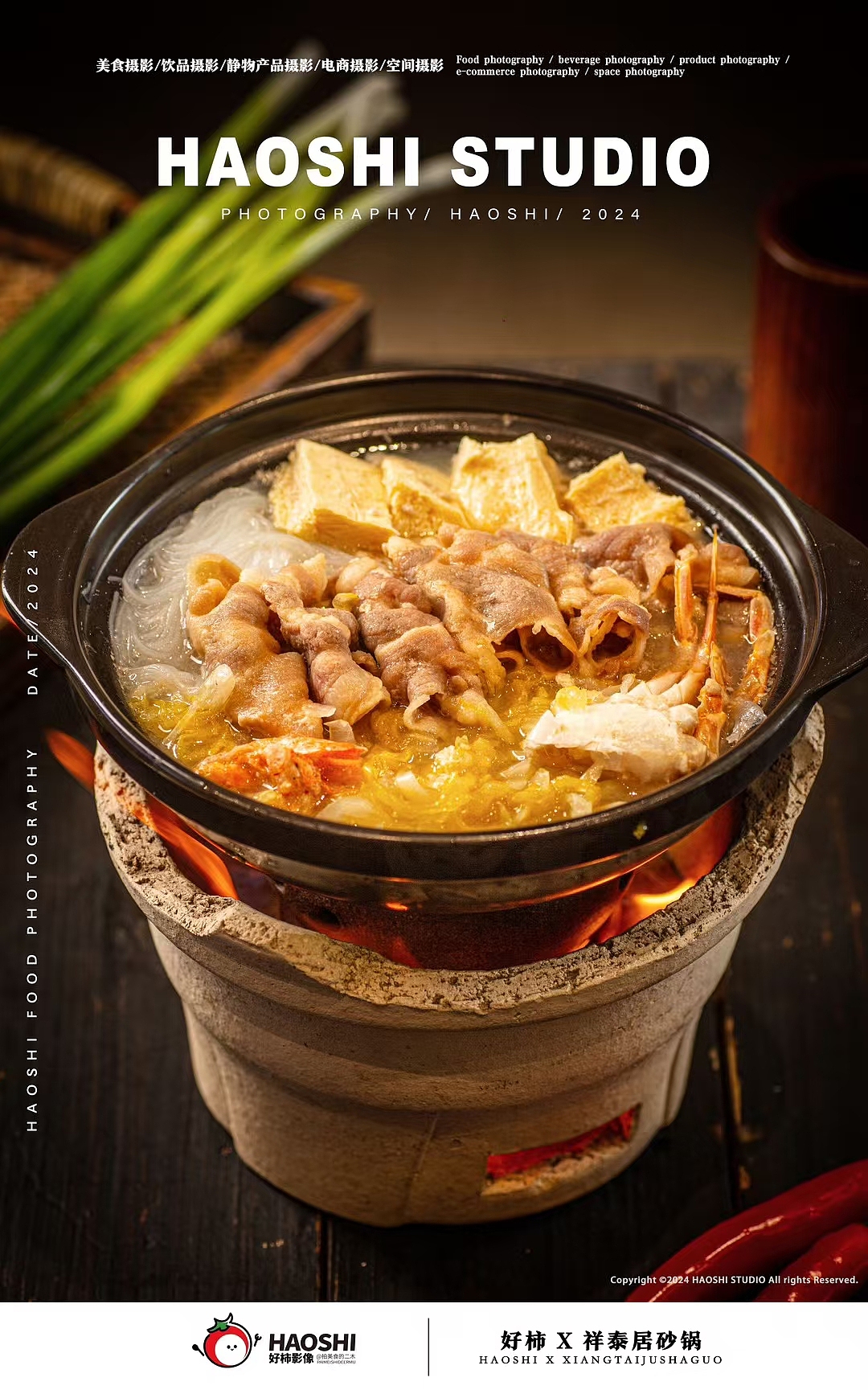 祥和居砂锅（图ZMzgxMzE0NjAw） - 美食摄影 - 站酷设计师哈尔滨美食摄影师原创素材 - 站酷ZCOOL