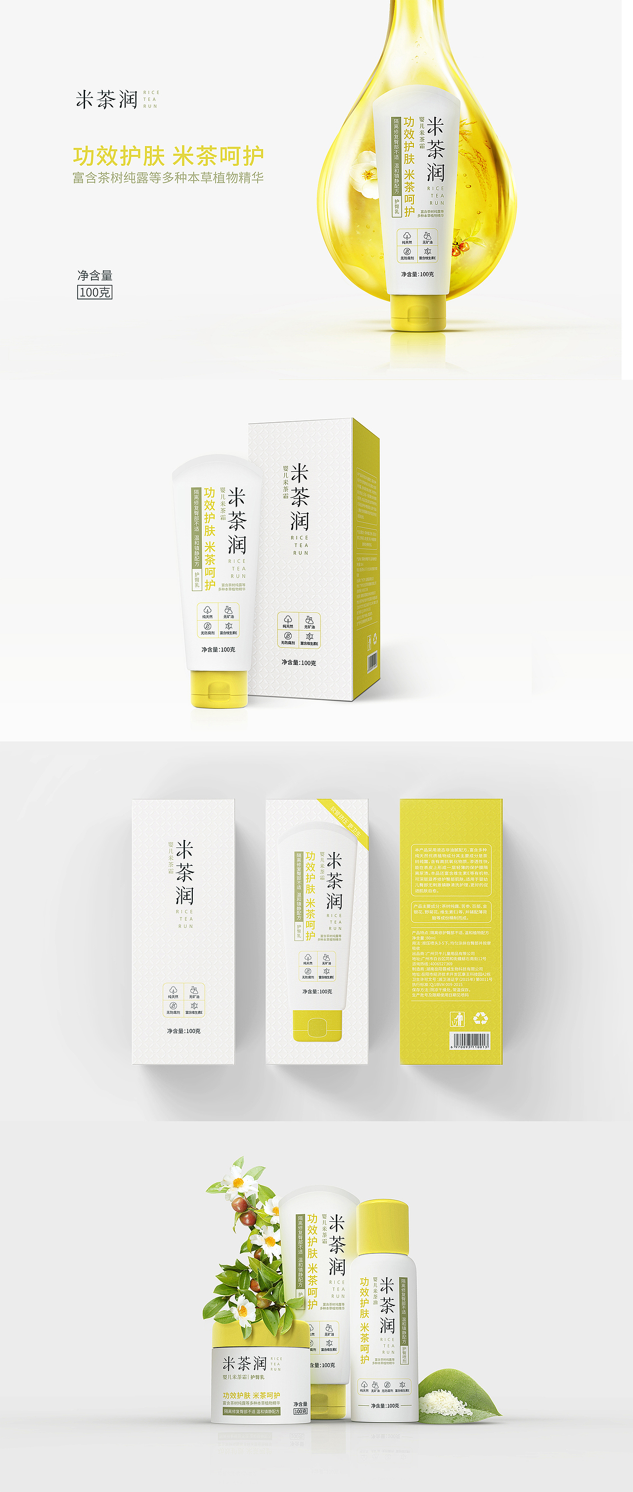 2017年中包装设计合集（图ZODc0MzgxMjQ=） - 包装 - 站酷设计师096陈友绵原创素材 - 站酷ZCOOL