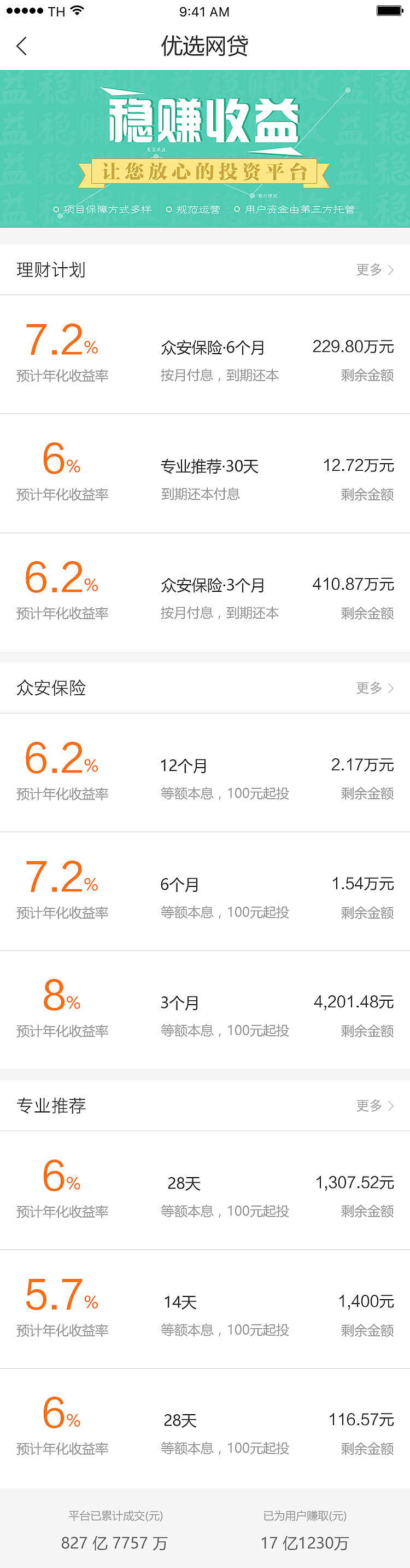 小赢理财（APP）（图ZOTE4MDYxODg=） - APP界面 - 站酷设计师q123053760原创素材 - 站酷ZCOOL