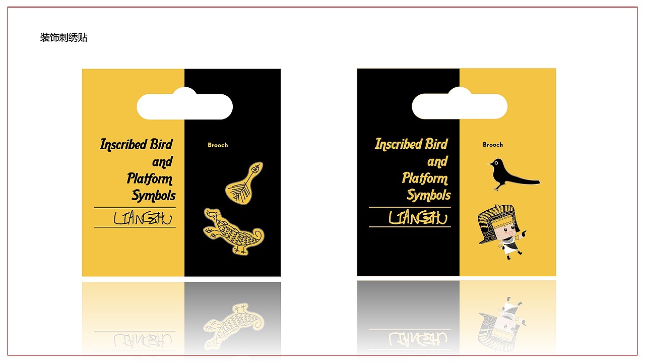 良渚博物院-文创（图ZMjE5MDc4NTk2） - 其他平面 - 站酷设计师不凡玩品设计中心原创素材 - 站酷ZCOOL