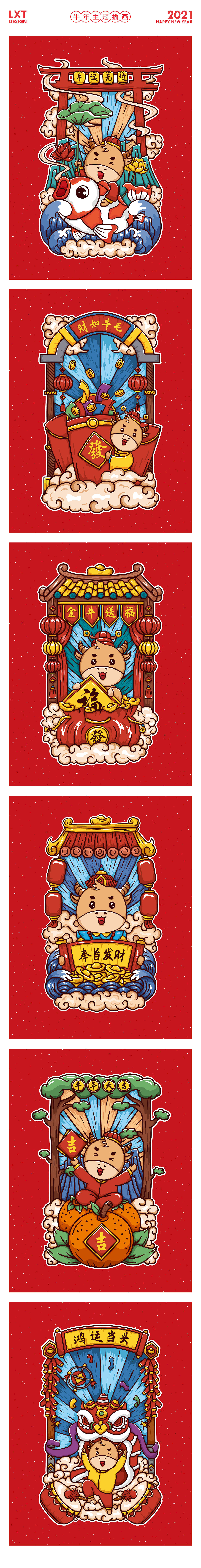 2021年春节创意插画设计（图ZMjM4MzY2MjUy） - 艺术插画 - 站酷设计师插画师林小田原创素材 - 站酷ZCOOL